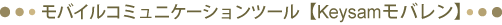 oCR~jP[Vc[yKeysamoz