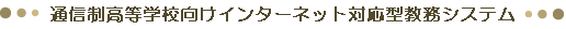 ʐMwZC^[lbgΉ^VXe