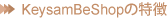 KeysamBeShop̓