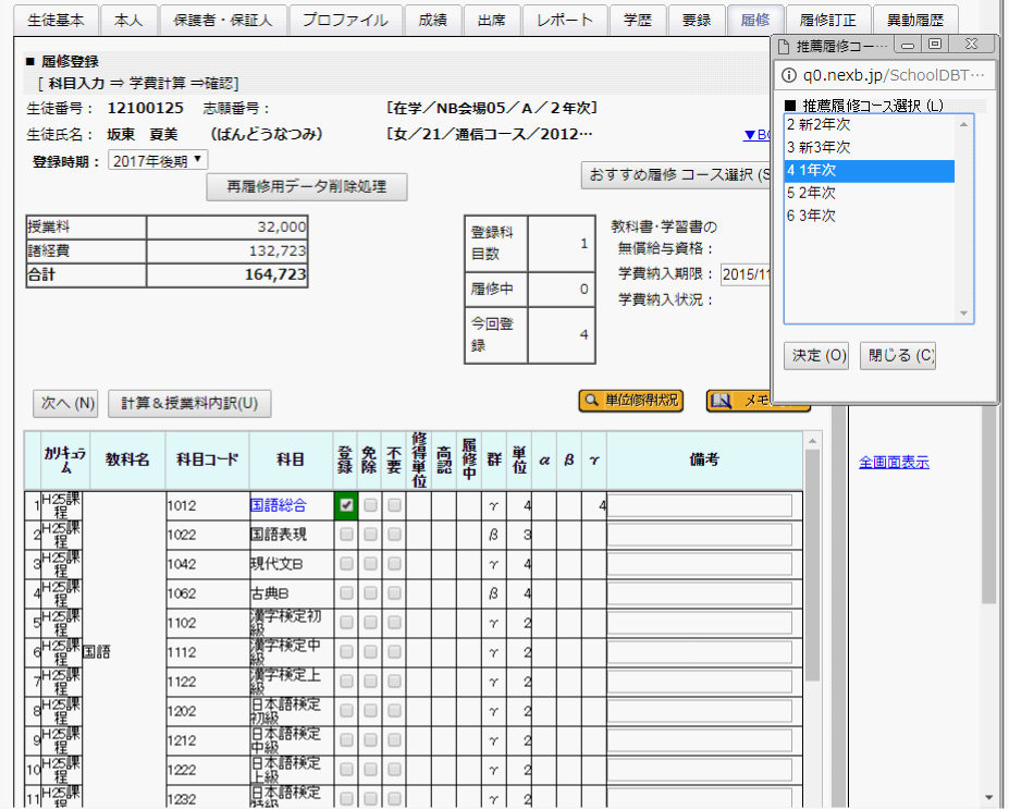 業務の効率化